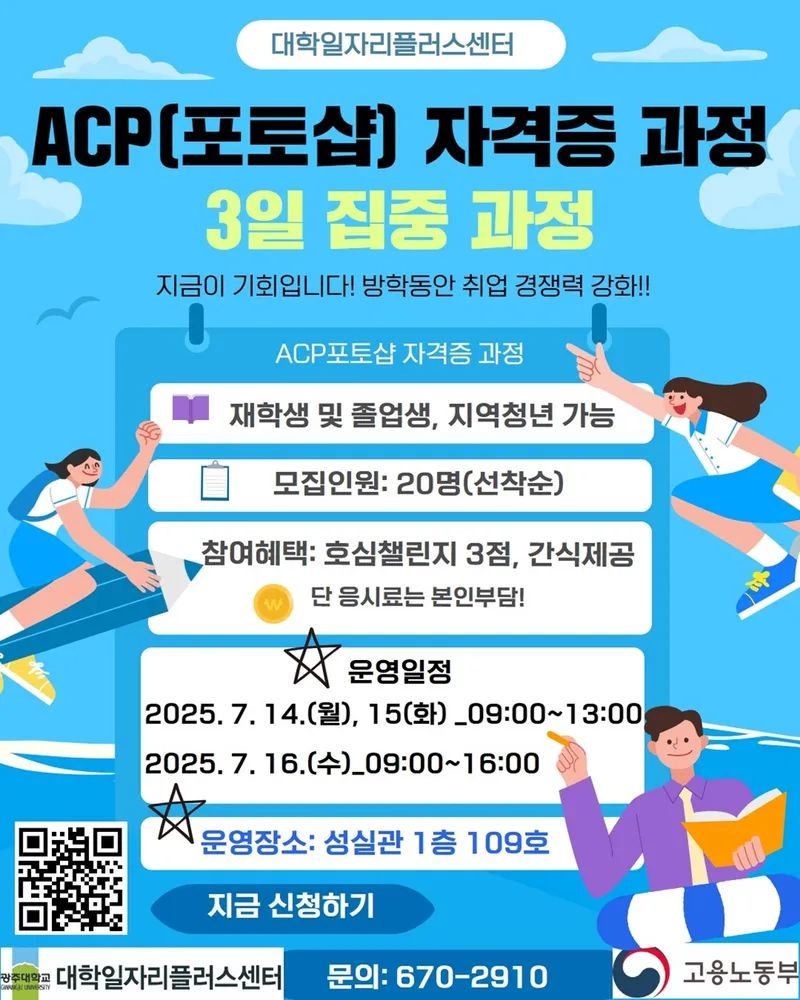 사진설명 =APC포토샵_홍보포스터