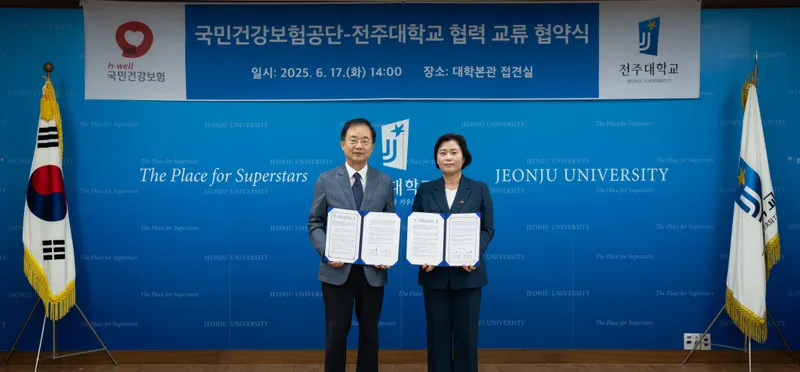 사진설명 = 국민건강보험공단 광주전라제주지역본부-전주대학교,업무 협약 체결