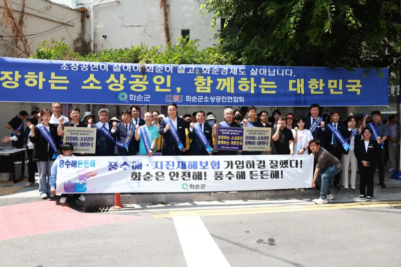 사진설명 = ‘풍수해 보험‧여름철 물놀이 안전 캠페인’ 기념사진