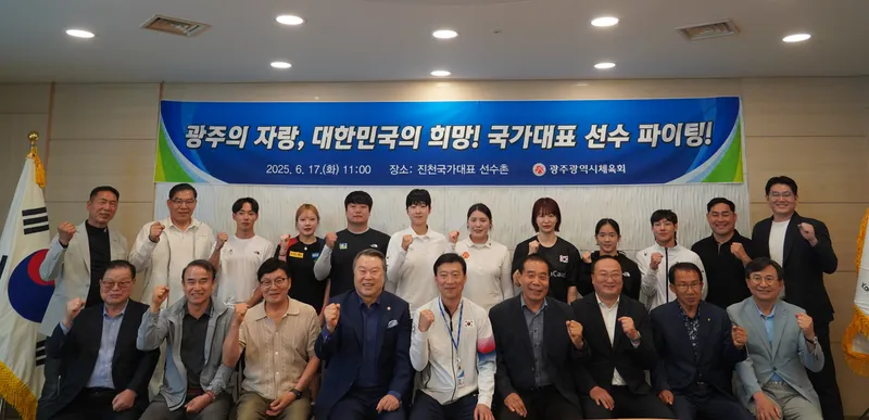 사진설명 = 전갑수 체육회장과 김택수 선수촌장 등 시체육회 임원 및 관계자들이 광주 소속(출신) 국가대표 선수들과 기념촬영을 하고 있다