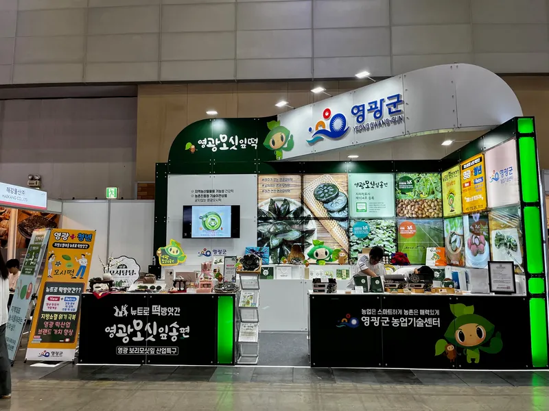 사진설명 = 영광군, ‘2025 서울국제식품산업대전’ 참가… 떡산업 글로벌 무대에 우뚝