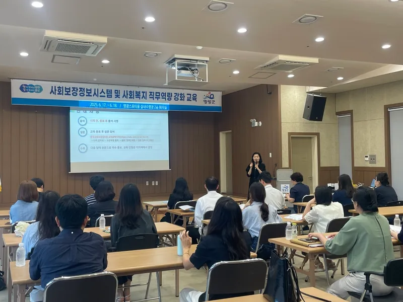 사진설명 = 2025년 사회복지담당자 역량강화 교육