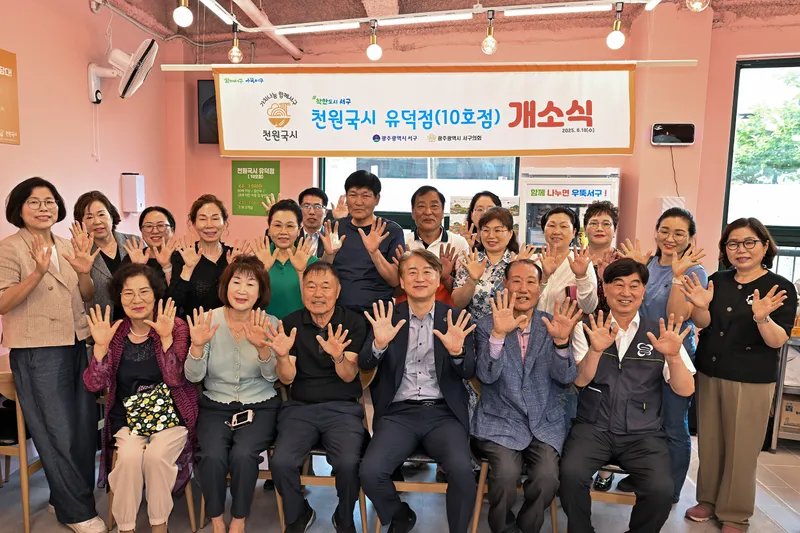 사진설명 =서구, “천원국시 하루 1000그릇 나눔 실현”