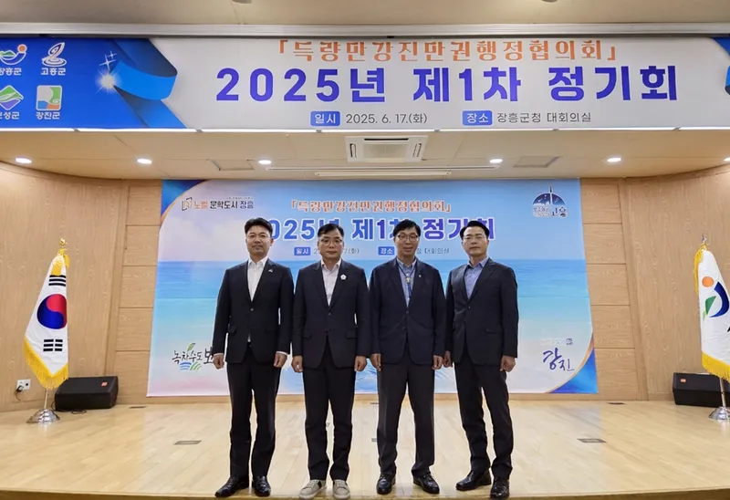 사진설명 = 득량만강진만권행정협의회