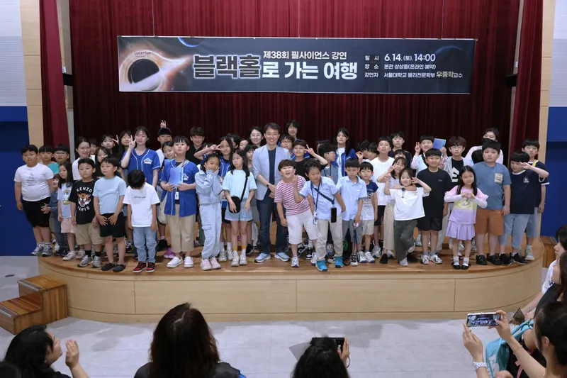 사진설명 = 제38회 필 사이언스 강연 기념촬영