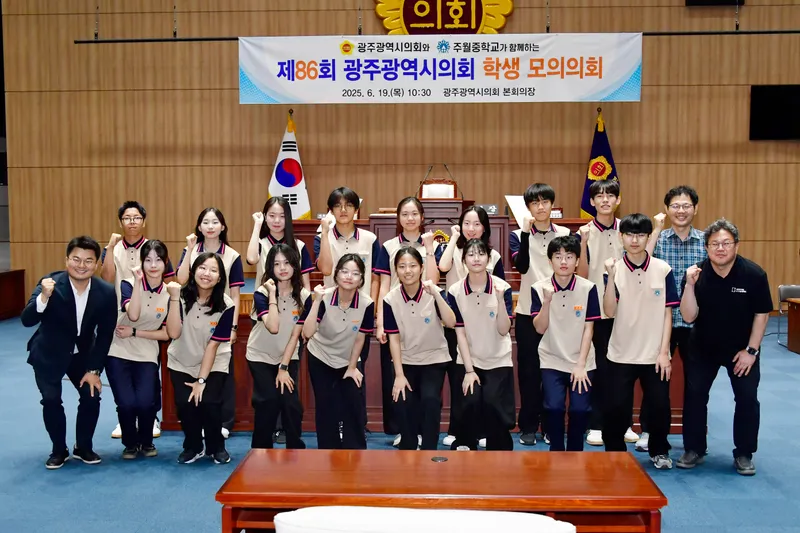 사진설명 = 제86회 학생모의의회