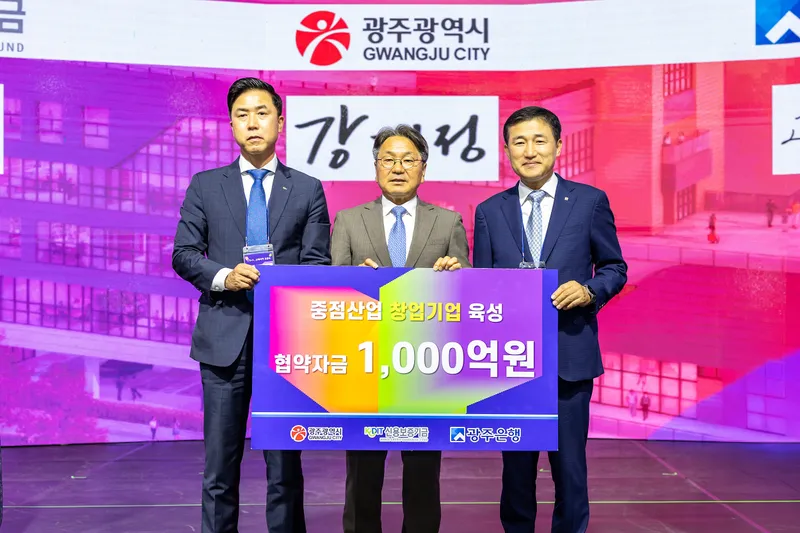 사진설명 = 이주영 신용보증기금 전무이사, 강기정 광주광역시장, 고병일 광주은행장이 기념촬영을 하고 있다.