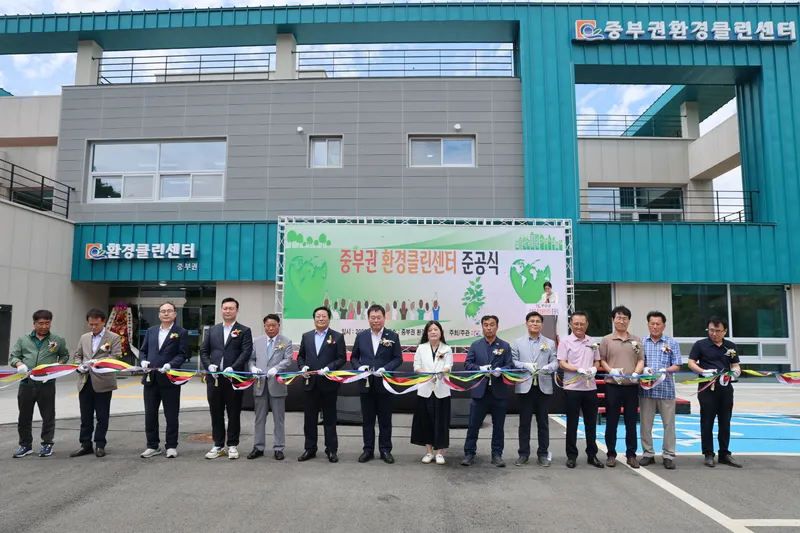 사진설명 = 중부권 환경클린센터 준공식 모습