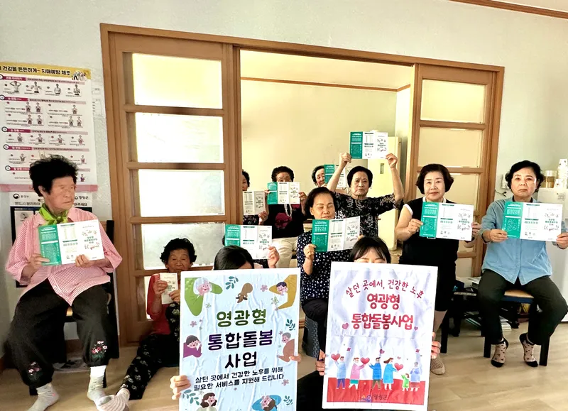 사진설명 = 영광군, “통합돌봄사업”주민 홍보활동