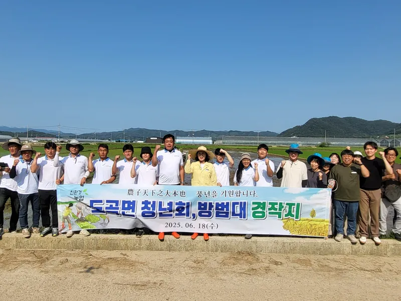 사진설명 = 합동모내기 단체 기념사진
