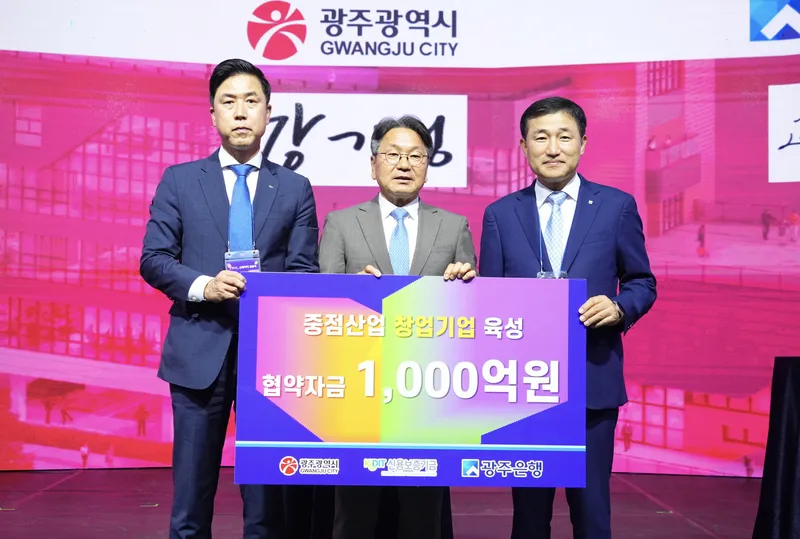 사진설명 =강기정 광주광역시장이 19일 오후 북구 빛고을 창업스테이션에서 열린 '스테이지(STA‧G) 개관식'에 참석해 광주신용보증재단, 광주은행과 중점산업 창업기업 육성 협약자금 업무협약을 체결하고 있다./광주광역시 제공