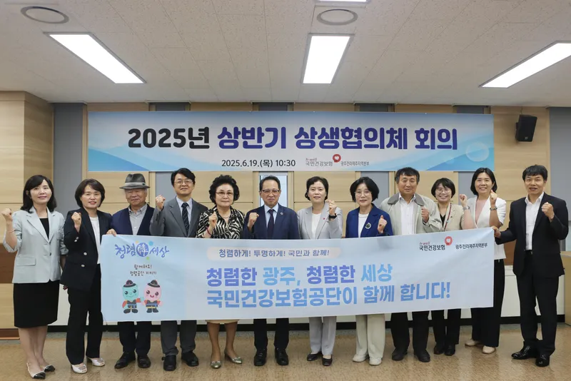 사진설명 = 2025년 상반기 상생협의체 회의 개최