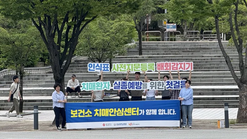 사진설명 =실종 예방 합동 캠페인