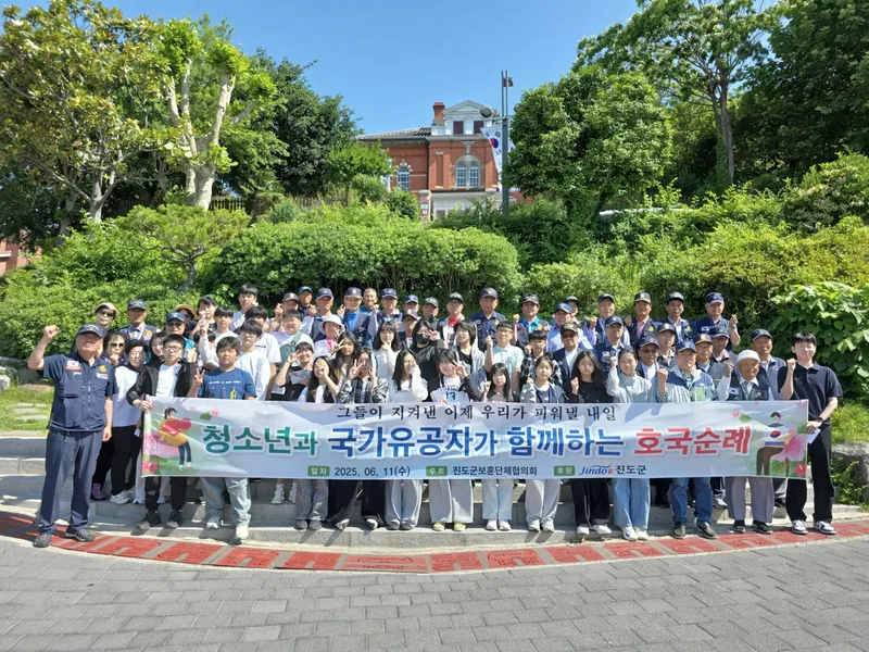 사진설명 진도군, 청소년과 국가유공자가 함께하는 호국 순례 개최