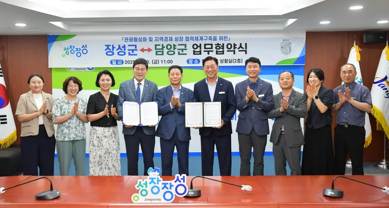 사진설명 = 담양군-장성군 업무협약식
