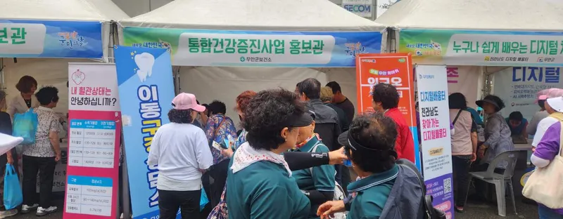 사진설명 = 군민의 날에 진행된 구강보건 홍보 캠페인