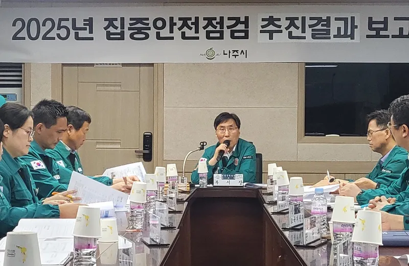 사진설명 = 안상현 나주시 부시장이 ‘2025년 집중안전점검 추진결과 보고회’를 주재하고 있다. (사진제공-나주시)