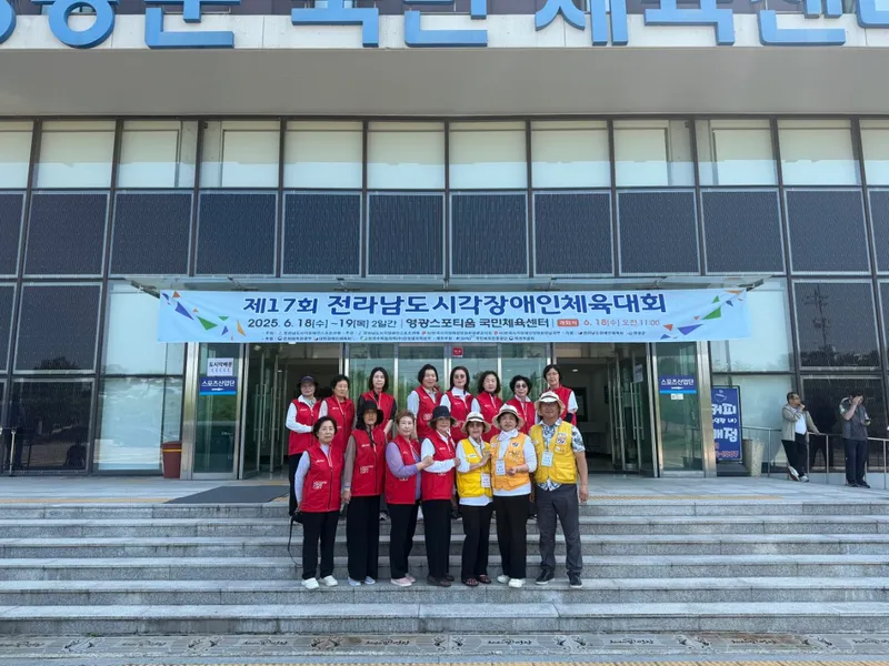 사진설명 = 시각장애인 체육대회 사진