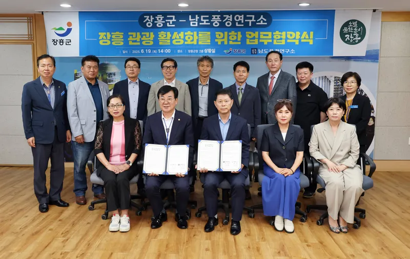 사진설명 = 남도풍경연구소 업무협약