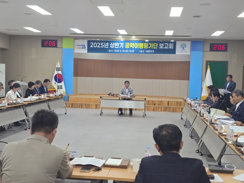 사진설명 = 곡성군, 2025년 상반기 공약이행평가단 보고회 개최