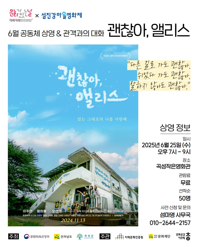 사진설명 = 구석구석 문화배달 행사 홍보 포스터