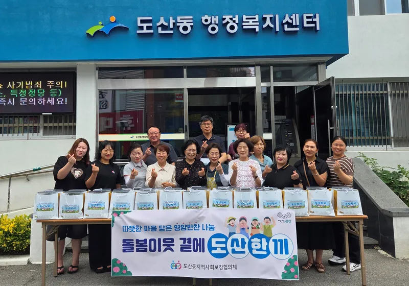 사진설명 = 광산구 나눔 활동.