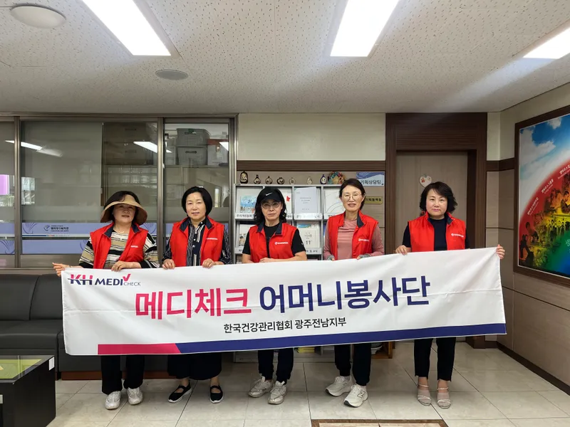 사진설명 = 한국건강관리협회 광주전남지부,