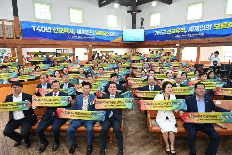 사진설명 = 창립총회 및 출범식