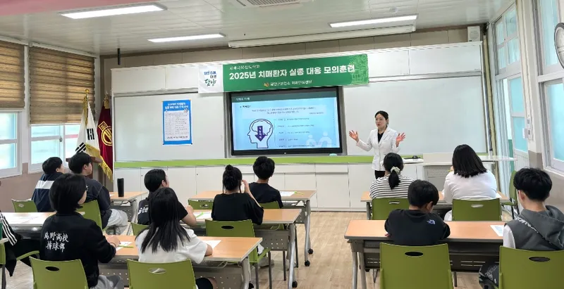 사진설명 = 담양군 치매안심센터, 치매환자 실종 예방 모의훈련 실시