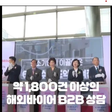 사진설명 =「코스모뷰티서울 X K-뷰티페스타」 성황리 마무리