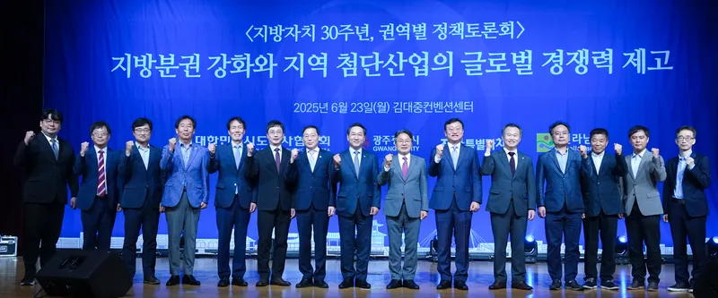 사진설명 = 강기정 광주광역시장이 23일 오후 서구 김대중컨벤션센터에서 열린 ‘시도지사협의회 호남권 정책토론회’에 참석해 유정복 인천광역시장 등 내빈들과 기념촬영을 하고 있다./광주광역시 제공
