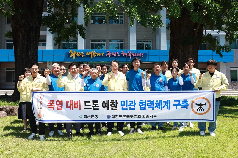 사진설명 = 여름철 재난 대비 민관군 협력 거버넌스 구축을 위한 회의