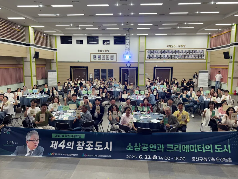 사진설명 = 골목길 경제학자 모종린 교수 초청 특강