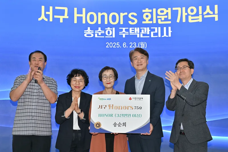사진설명 = 광주 서구(구청장 김이강)는 23일 서구청 1층 기부자 명예의 전당에서 송순희 주택관리사의 서구 아너스 회원 가입식을 가졌다. 광주 서구 제공