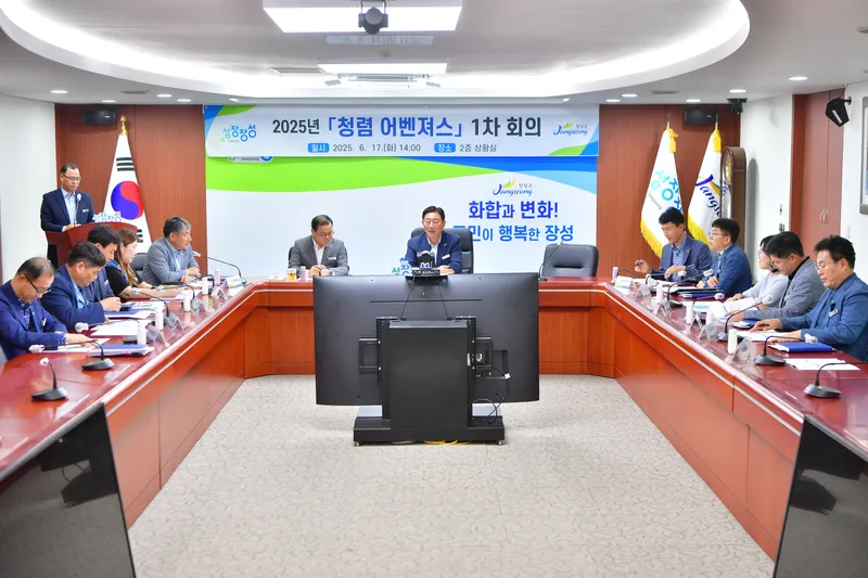 사진설명 = 장성군이 최근 청렴 어벤져스 1차 회의를 개최했다