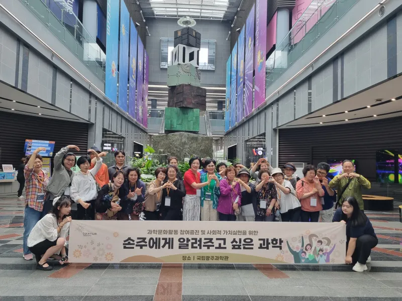 사진설명 = 광주청춘학교 학습자들이 국립광주과학관 빛고을탑 앞에서 기념촬영을 하고 있다
