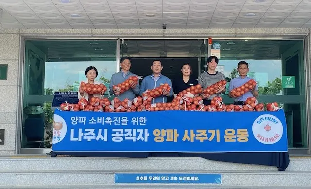 사진설명 = 나주시가 유관기관과 함께 양파 사주기 운동을 전개했다. (사진제공-나주시)