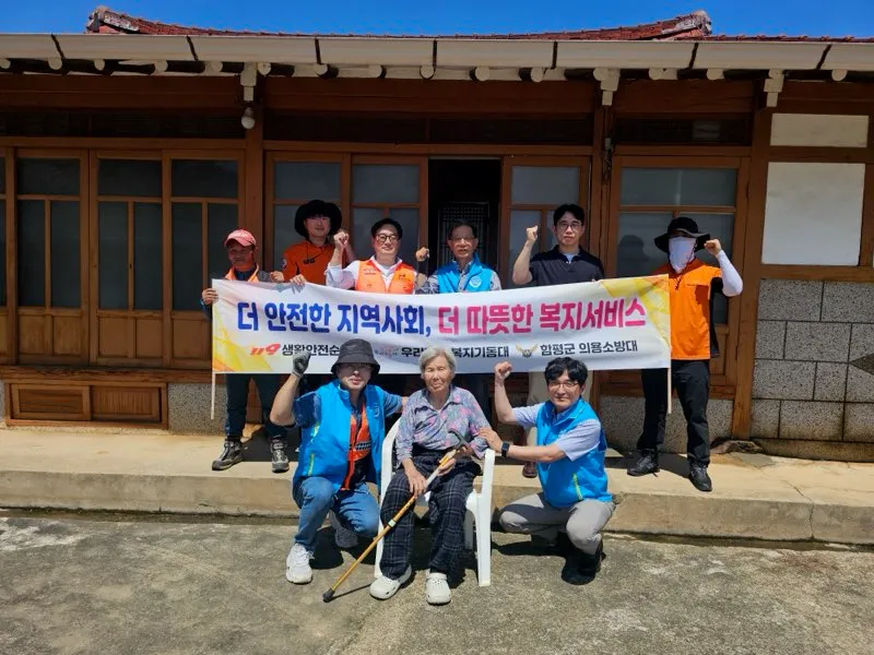 사진설명 = 함평군 우리동네 복지기동대 활동 단체사진