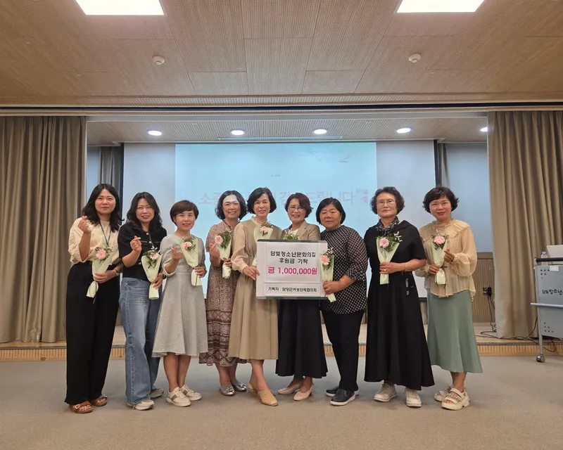 사진설명 = 담양군여성단체협의회, 담빛청소년문화의집에 후원금 기탁