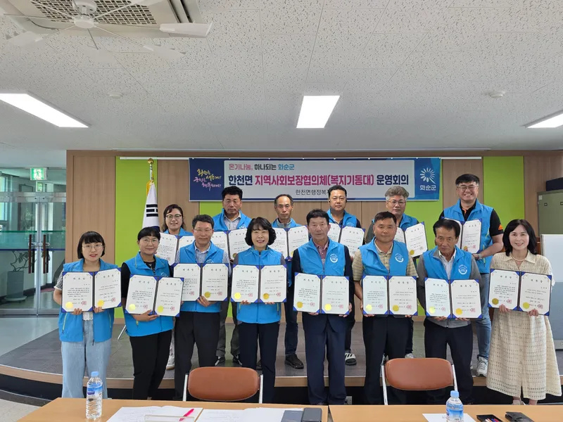 사진설명 = 한천면 지역사회보장협의체(복지기동대) 위원(대원) 단체 기념사진