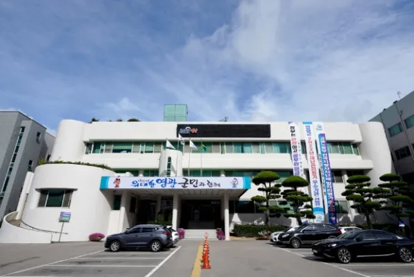 사진설명 = 영광군청