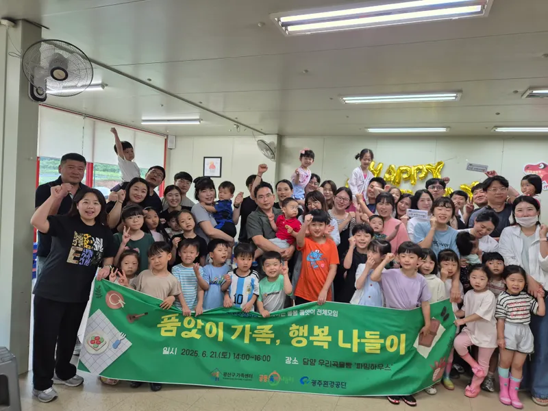 사진설명 = 후원금 전달 및 ‘품앗이 가족, 봄 나들이’ 행사 사진