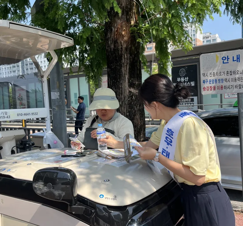 사진설명 = 여름철 자연재난 대비 홍보캠페인