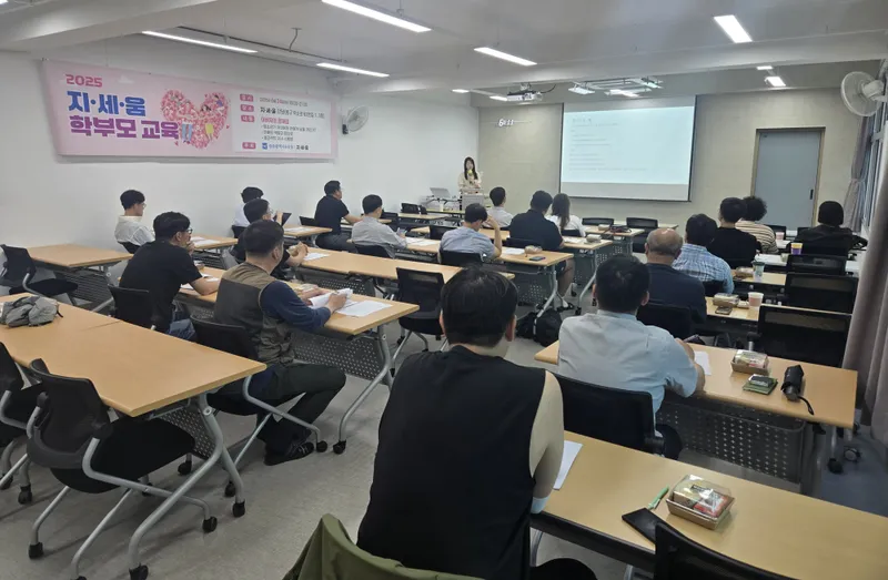 광주시교육청이 지난 24일 지세움 대강당에서 개최한 '지세움 학부모교육'에서 강의를 맡은 박재원 정신건강 임상심리전문가가 ‘아버지의 존재감- 청소년 시기 자녀에게 어떻게 남을 것인가?- 아빠의 역할과 중요성, 효과적인 의사 소통법’을 주제로 강의를 하고 있다./광주광역시교육청 제공