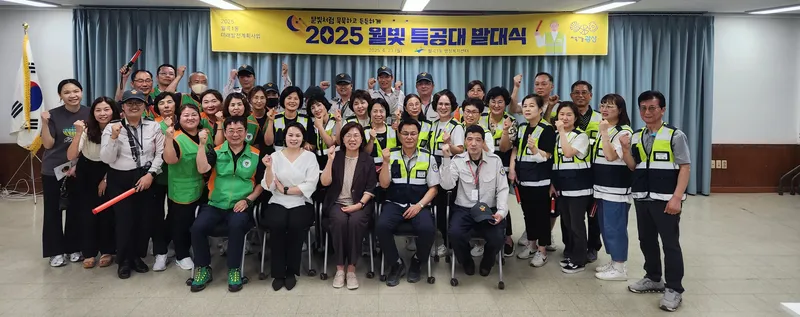 사진설명 = 월빛 특공대 발대식