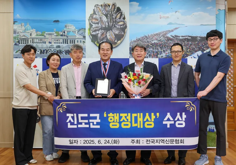 사진설명 = 진도군, 전국지역신문협회 ‘행정 대상’ 수상