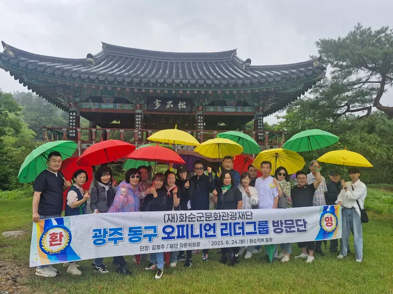 사진설명 = 광주 동구 오피니언 리더그룹 적벽 탐방 기념사진