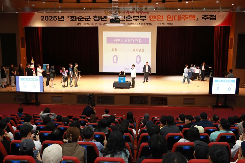 사진설명 = 2025.6.21. 만원임대주택 입주자 추첨 장면