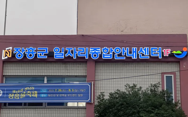 사진설명 = 공공일자리 참여자 모집
