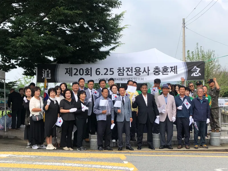 사진설명 = 6·25 참전용사 충혼제